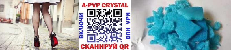 Купить  Волчанск  A PVP Crystall 