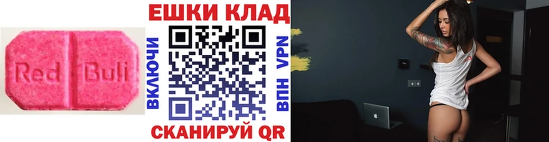 ЭКСТАЗИ 250 мг  Купить закладки  Волчанск 