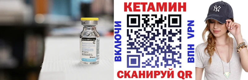КЕТАМИН VHQ  Купить  Волчанск 