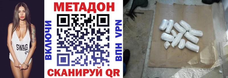 Купить  Волчанск  Метадон methadone 